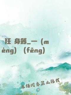 瘋狂變身器