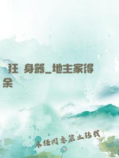 瘋狂變身器