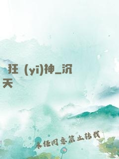瘋狂醫(yī)神