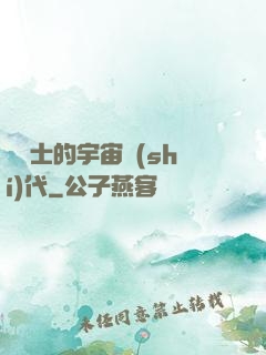 瘋騎士的宇宙時(shí)代