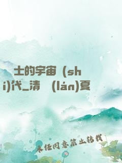 瘋騎士的宇宙時(shí)代