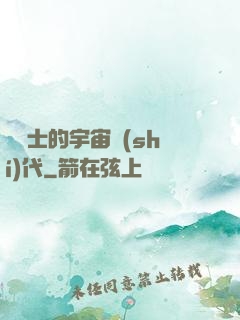 瘋騎士的宇宙時(shí)代