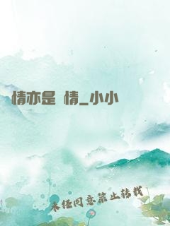 癡情亦是絕情