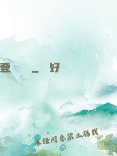 登頂煉氣師
