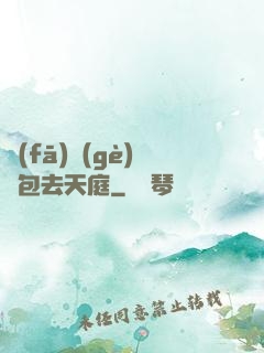 發(fā)個(gè)紅包去天庭