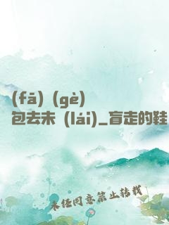 發(fā)個(gè)紅包去未來(lái)