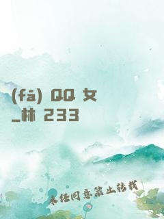 發(fā)個QQ給女媧