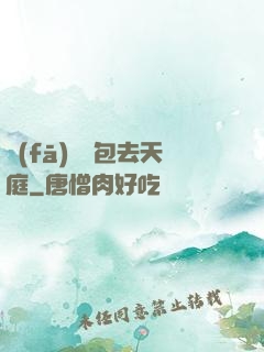 發(fā)個紅包去天庭
