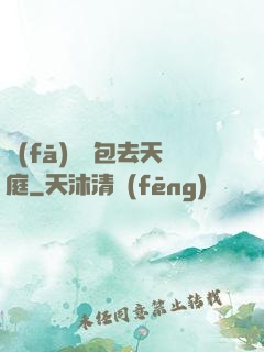 發(fā)個紅包去天庭