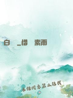 白澤圖