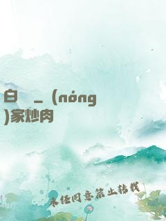 白澤圖