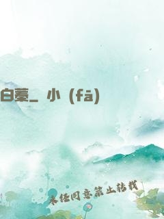 白蓁