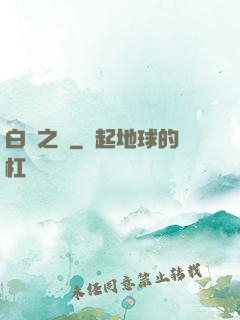 白銀之輪