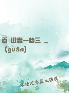 百億逃妻一胎三寶