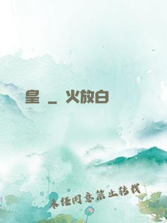 皇祇
