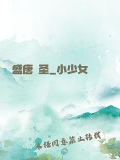 盛唐劍圣