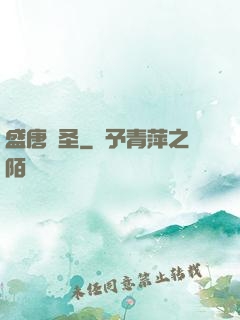 盛唐劍圣