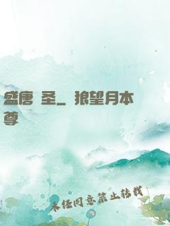盛唐劍圣