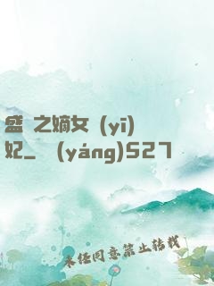 盛寵之嫡女醫(yī)妃