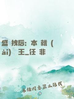 盛寵拽后：本宮就愛(ài)戲諸王