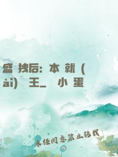 盛寵拽后：本宮就愛(ài)戲諸王