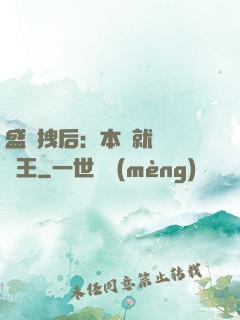 盛寵拽后：本宮就愛戲諸王