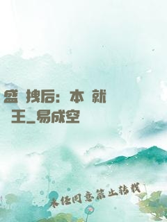 盛寵拽后：本宮就愛戲諸王