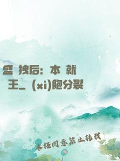 盛寵拽后：本宮就愛戲諸王