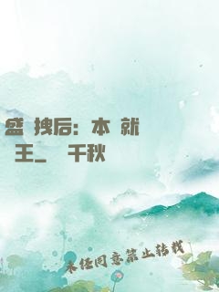 盛寵拽后：本宮就愛戲諸王