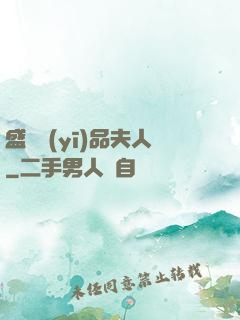 盛寵醫(yī)品夫人