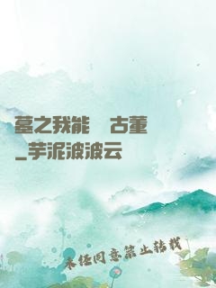 盜墓之我能聽見古董說話