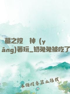盜墓之挖個龍神養(yǎng)著玩