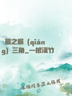 盜墓之最強(qiáng)鐵三角