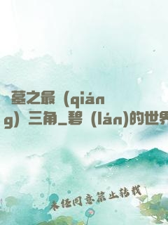 盜墓之最強(qiáng)鐵三角