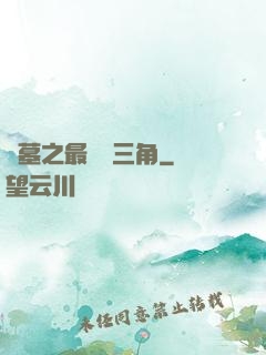 盜墓之最強鐵三角