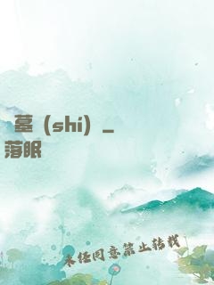 盜墓實(shí)錄