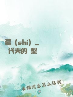 盜墓實(shí)錄