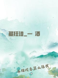 盜墓狂徒