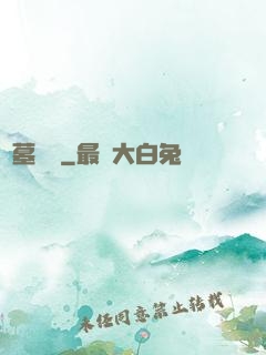 盜墓筆記