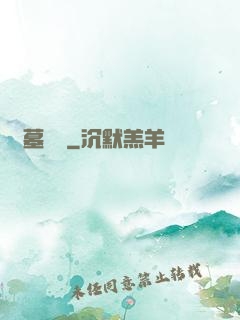 盜墓筆記