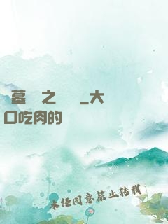盜墓筆記之尋龍圖