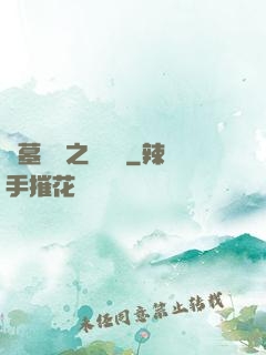 盜墓筆記之尋龍圖