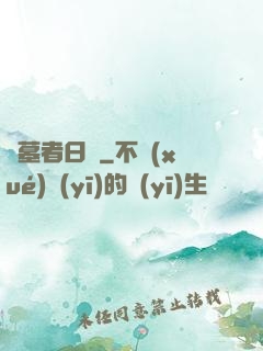 盜墓者日記