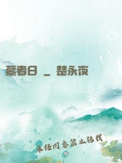 盜墓者日記