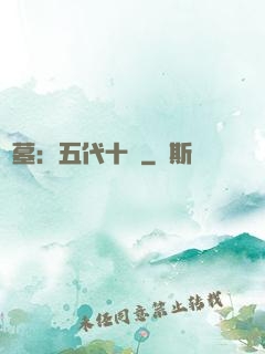 盜墓：五代十國