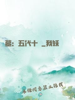盜墓：五代十國