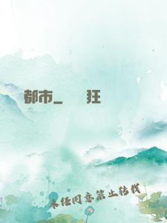 盜夢都市