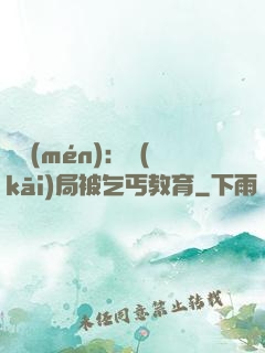 盜門(mén)：開(kāi)局被乞丐教育