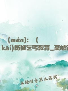 盜門(mén)：開(kāi)局被乞丐教育