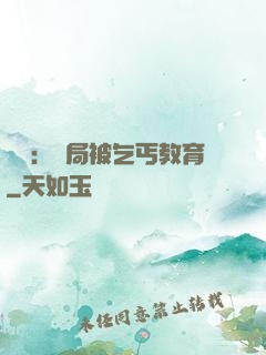 盜門：開局被乞丐教育